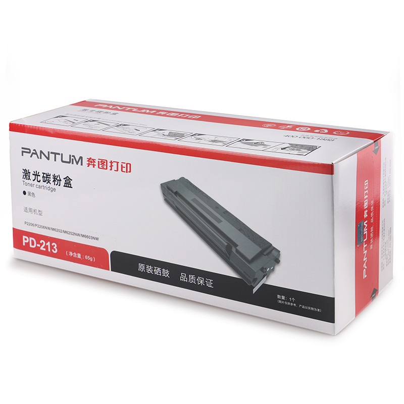 奔图(PANTUM) PD-213 适用于P2206/ P2206NW /M6202 /M6202NW /M6603NW