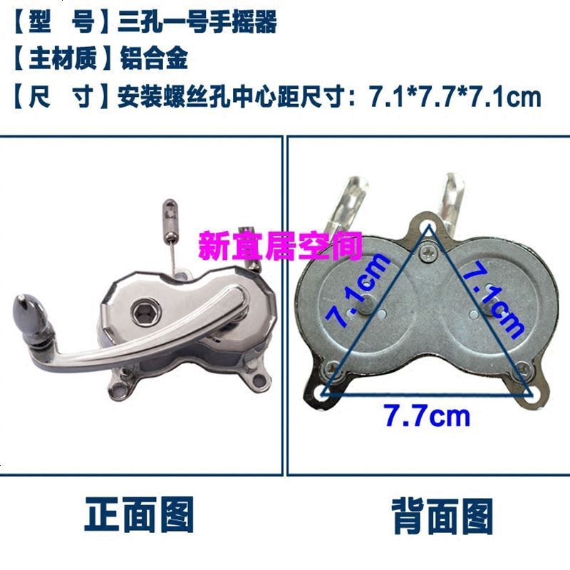 升降手柄晾衣架配件双杆阳台三孔两孔晒郁金香恋伊通用摇把手摇器