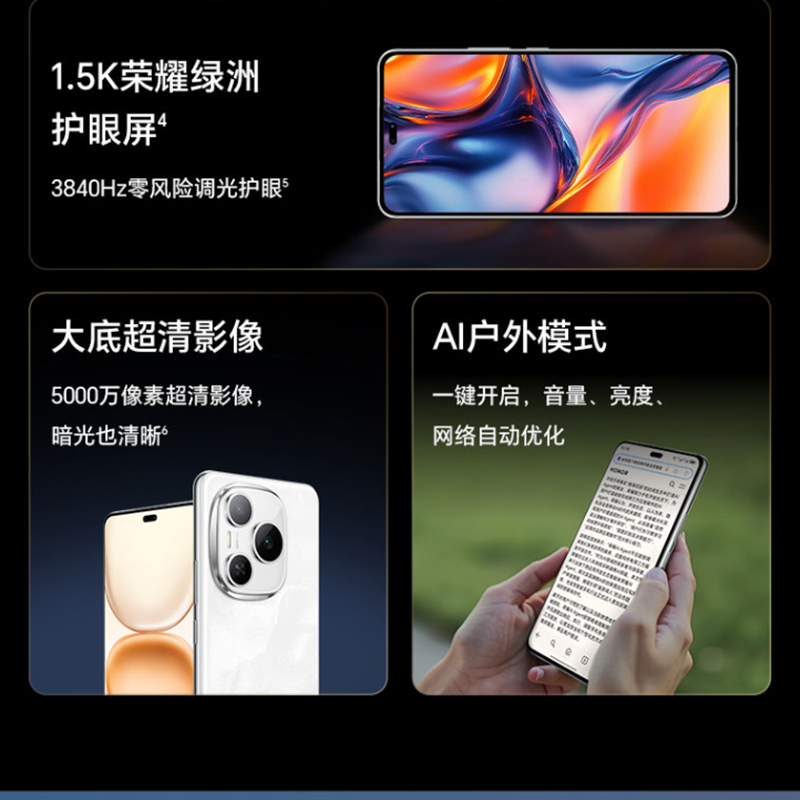 [全新]荣耀 Power 雪原白 12GB+512GB 支持卫星消息 第三代骁龙7芯 5G 8000毫安青海湖电池 66W快充 拍照手机