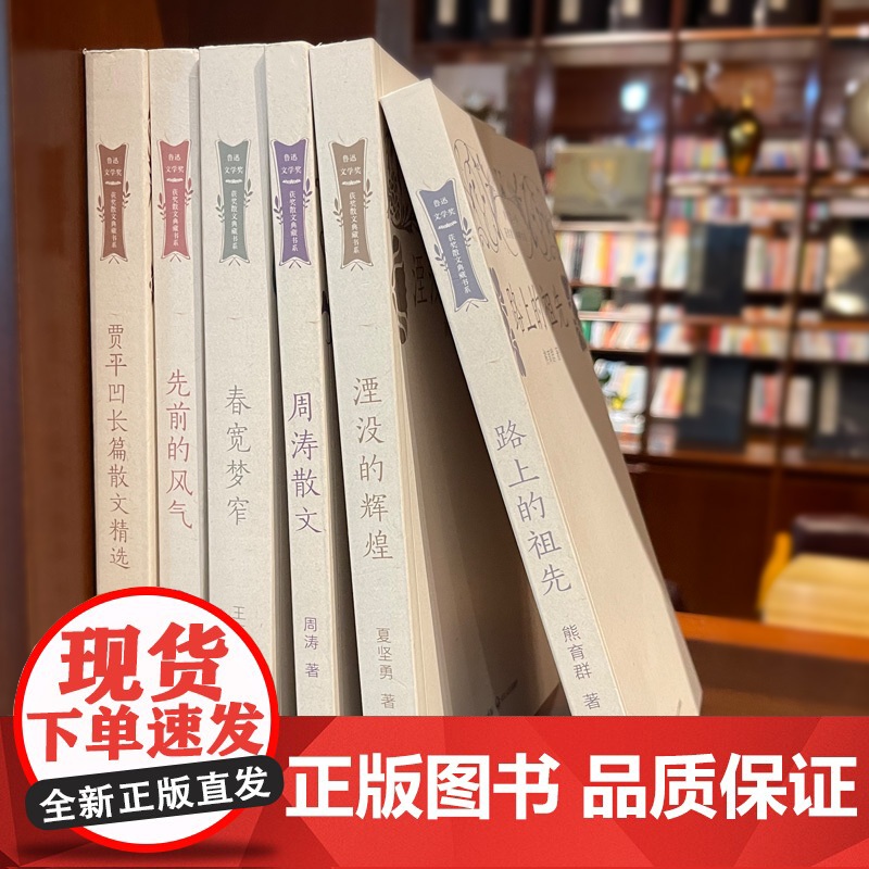 周涛散文(鲁迅文学奖获奖散文典藏书系) 周涛 长江文艺出版社 正版书籍高清大图