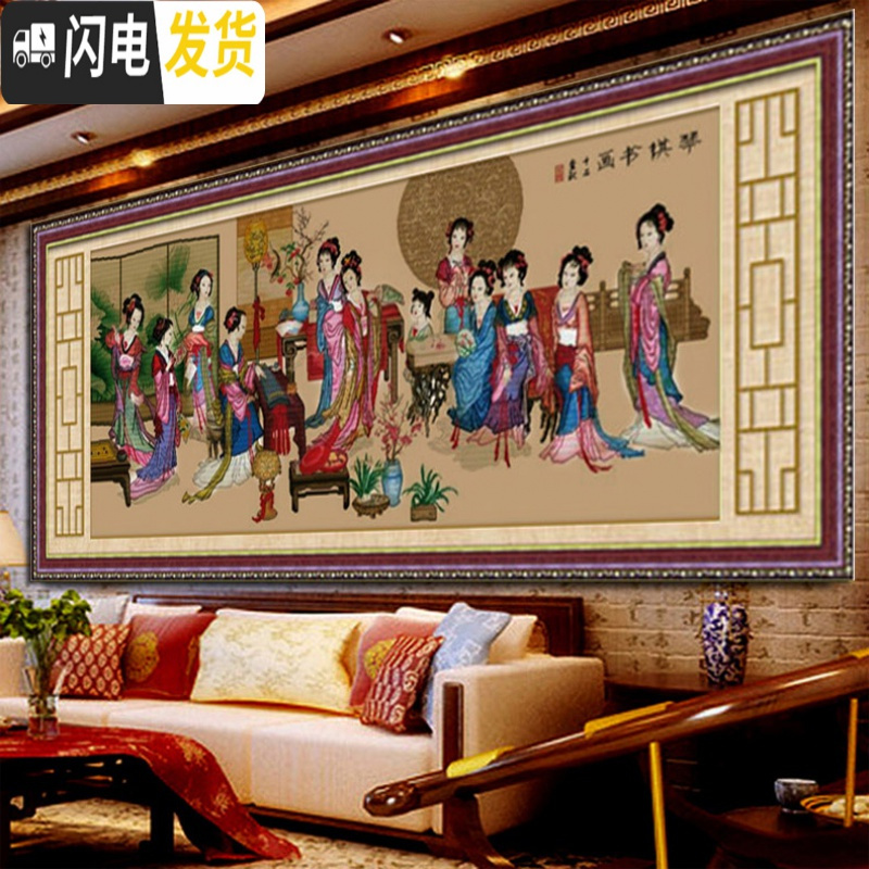 三维工匠琴棋书画十字绣金陵十二钗梦红楼群芳十二金钗古典美女包邮 琴棋书画古绢布235X105亮丽丝线精准印布（中_842