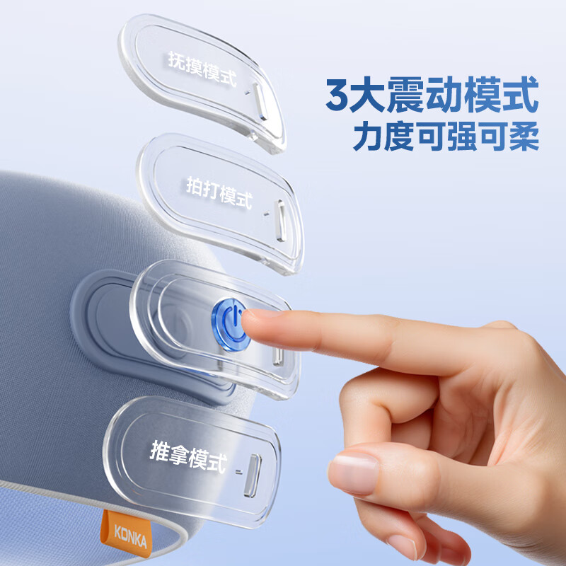 康佳(KONKA)颈椎按摩器 KJAM-1201高清大图