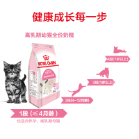 ROYAL CANIN 皇家宠物食品 猫奶糕(1-4月龄)0.4KG