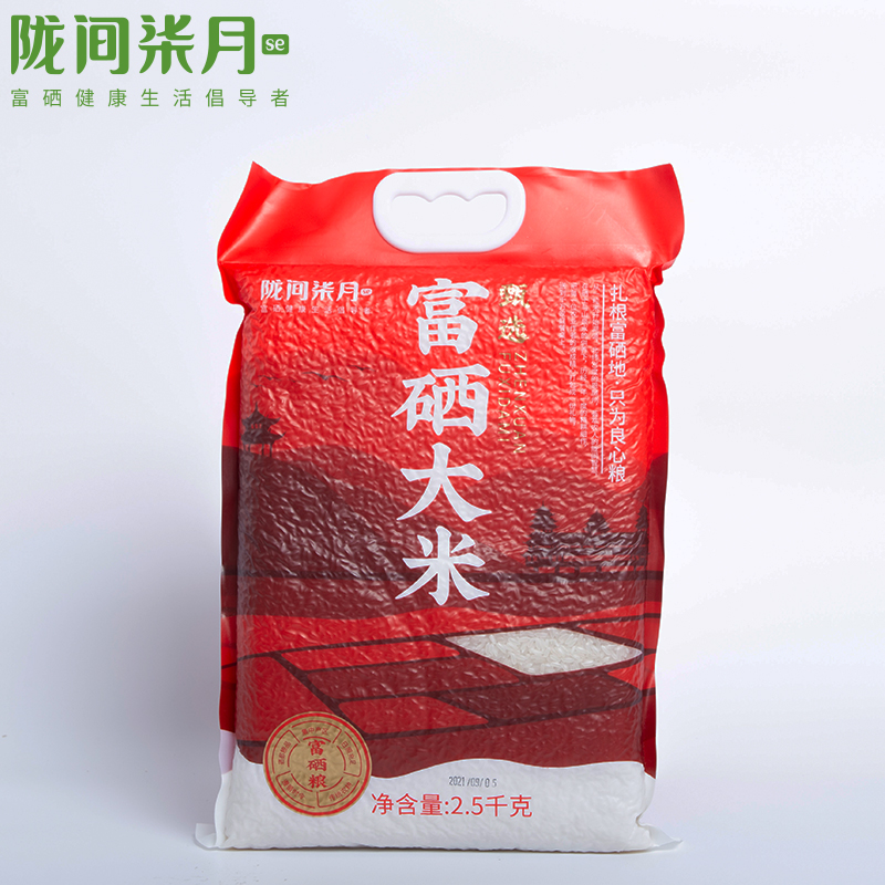 陇间柒月 甄选富硒大米 长粒香籼米天然含硒米 2.5kg 真空包装(单位:袋)高清大图