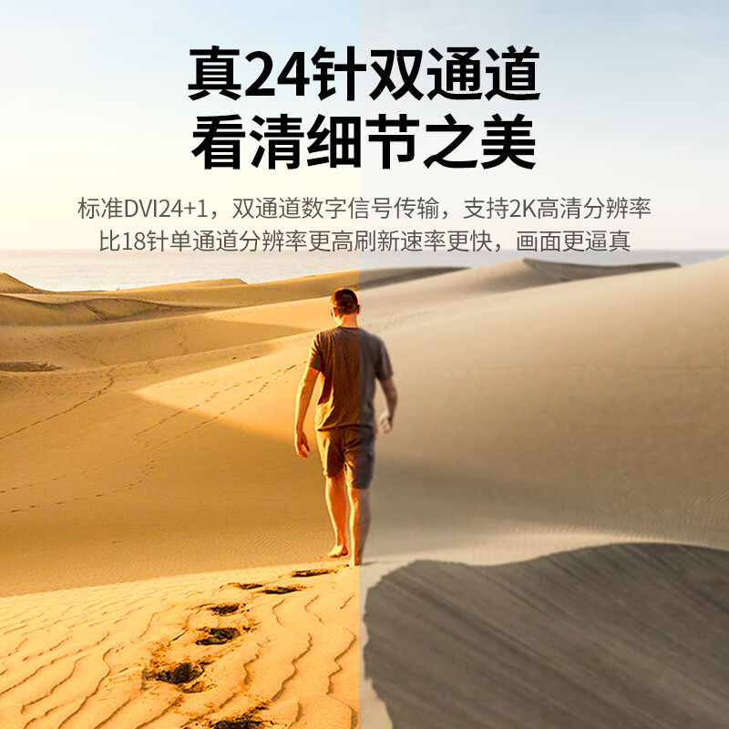 绿联DVI连接线 DVI24+1转换线 DVI-D公对公双通道数字高清线 电脑显示器视频线 5米11608高清大图