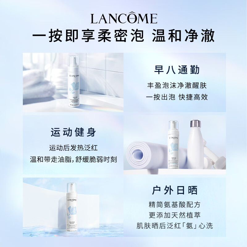 兰蔻(LANCOME) 新清滢洁面摩丝 200ml高清大图