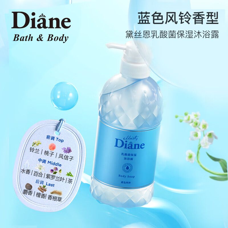 黛丝恩(Moist Diane)乳酸菌保湿沐浴露蓝色风铃600ml高清大图