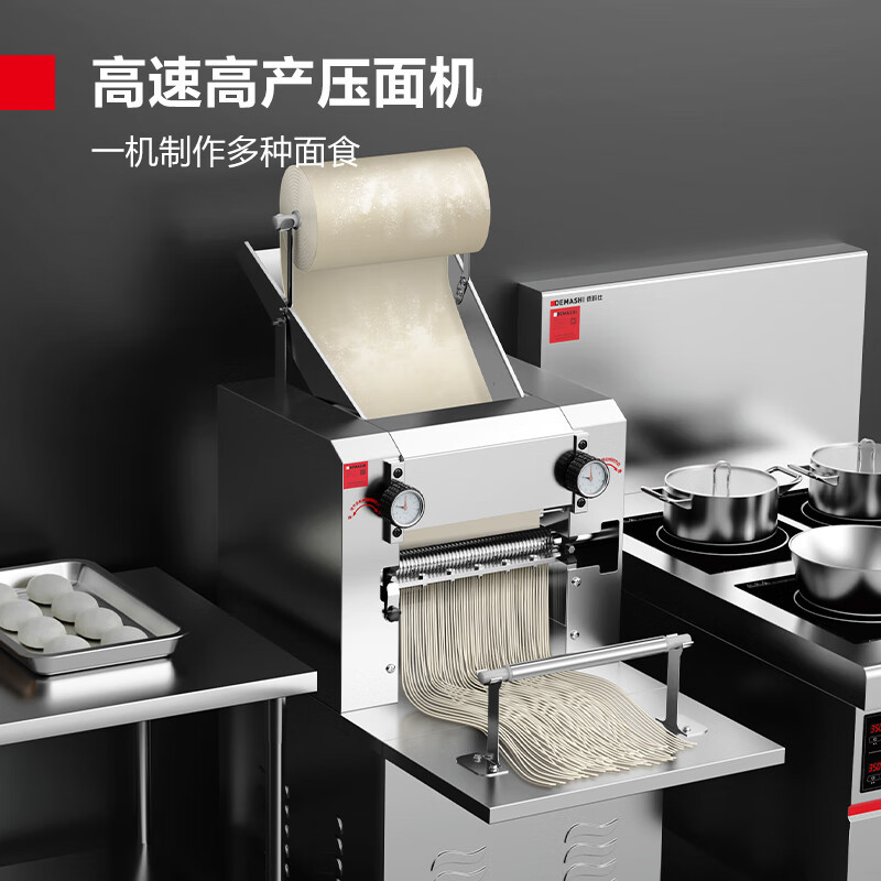 德玛仕DEMASHI商用压面机电动挂面饺子面皮机全自动鲜面机压面条机RQ60-A高清大图
