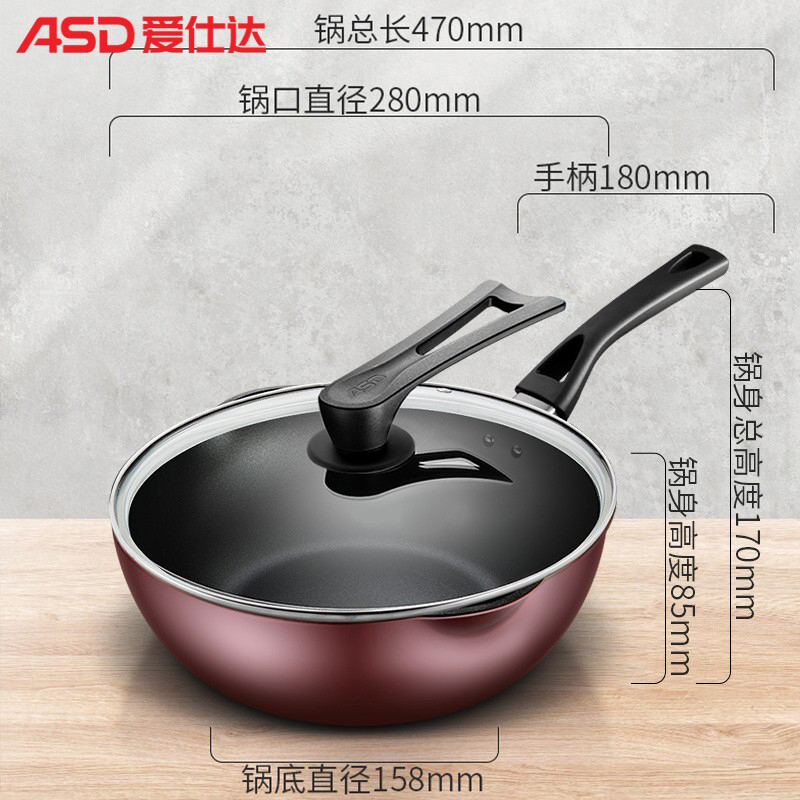 爱仕达(ASD) 炒锅不粘锅少油烟平底牛排煎锅炒菜锅电磁炉通用厨具锅具 磁炉通用 28cm CL28A1WJ