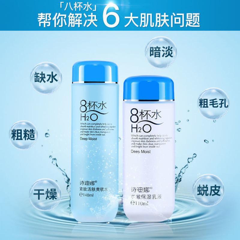面霜乳液爽肤水8八杯补水保湿洗面奶美白护肤化妆品全套装学生女 面霜50g