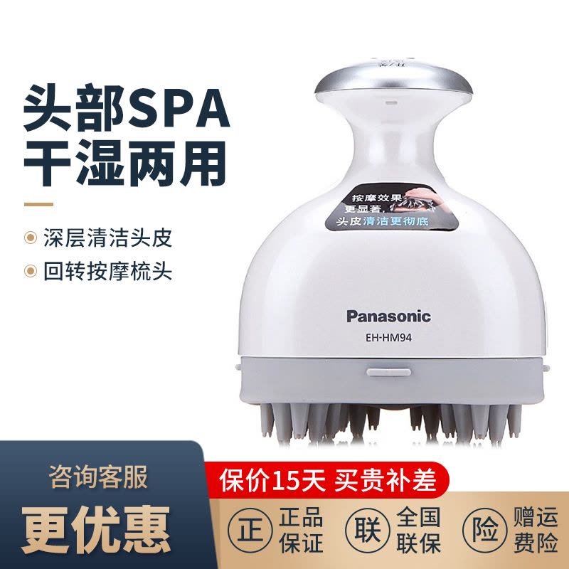 松下(Panasonic)头部按摩器EH-HM94-S 充电式电动头皮清洁银色干湿两用