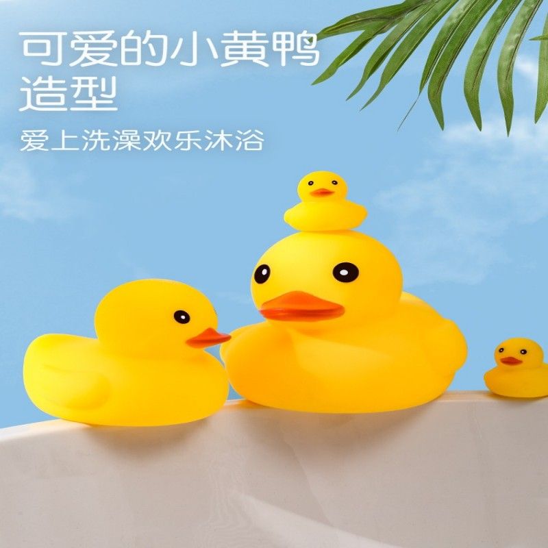 橡皮水鸭子洗澡戏水儿童玩具掌上鸭子婴幼儿益智玩具宝宝洗澡玩具-大嘴鸭;1只裝（小號）高清大图