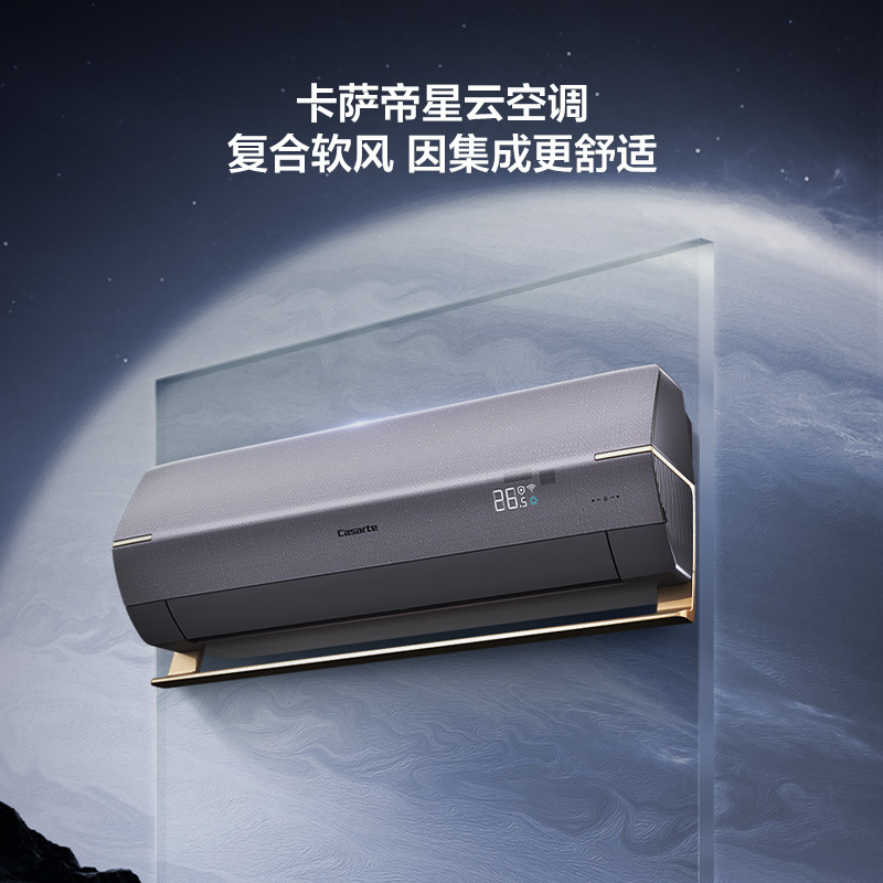 [新品]卡萨帝(Casarte)1.5匹 新1级复合软风 智慧舒适 家用空调挂机CAS3516BAA(81)VU1套机