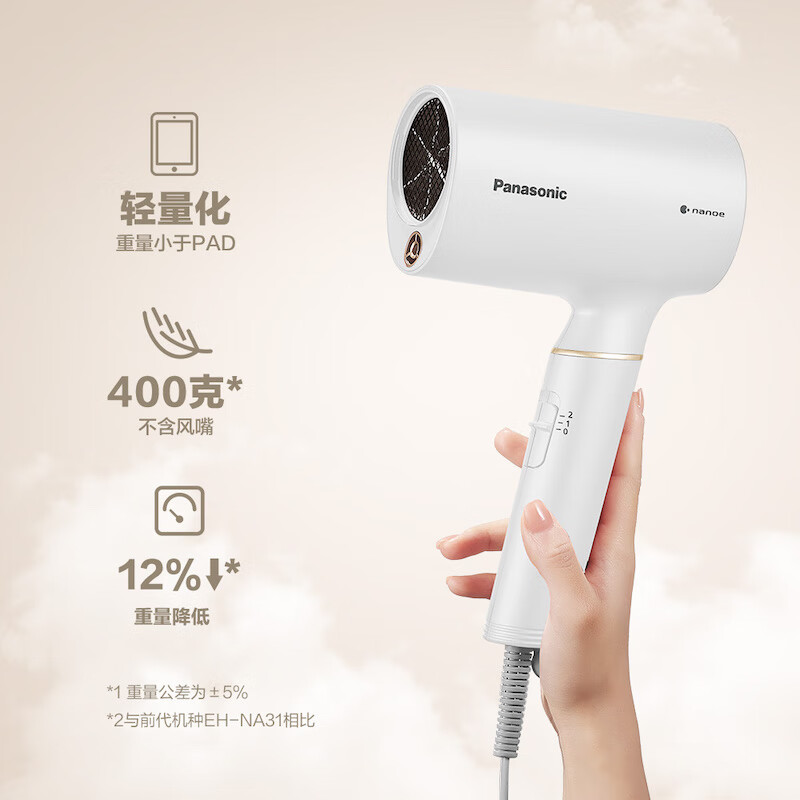 松下(Panasonic)电吹风机大功率高速大风力低噪音速干便携纳诺怡水润护发吹风筒EH-GNA34白色