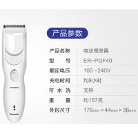 松下(Panasonic)理发器ER-PGF40-W婴儿童成人大人家用理发神器自己剪电推剪剃头刀