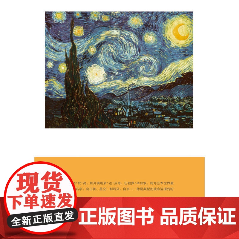 梵·高看到了什么?高清大图
