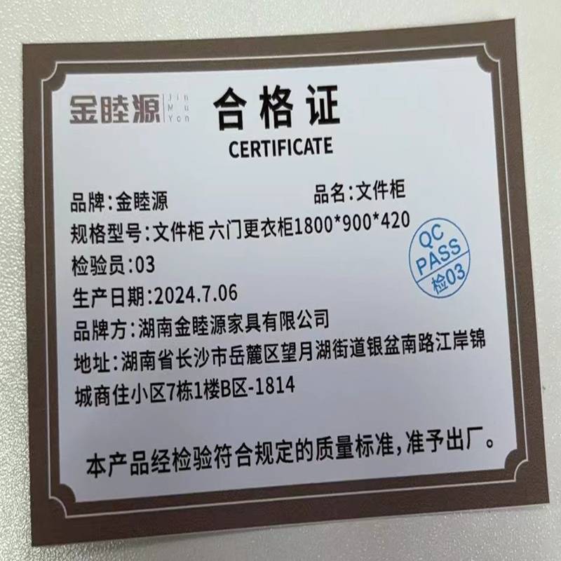 金睦源 文件柜 六门更衣柜1800*900*420mm 台
