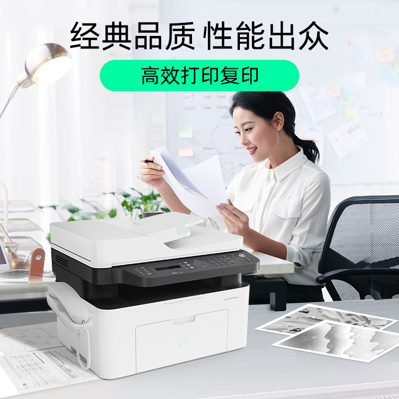 惠普(hp) 1188pnw A4黑白激光一体机 支持有线/无线网络 带电话手柄高清大图