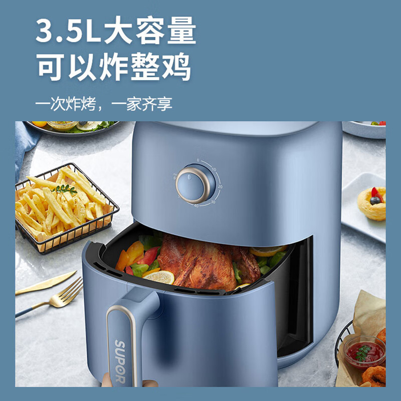苏泊尔 空气炸锅KJ-35D72高清大图