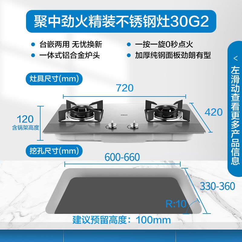 老板(ROBAM)台嵌俩用燃气灶(天然气) 4.1kW大火力一级能效不锈钢嵌入式燃气灶单灶具 30G2液化气图片