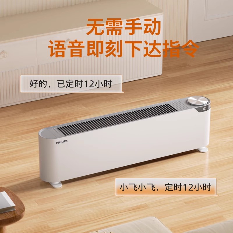 飞利浦踢脚线取暖器石墨烯语音家用烘干电暖器加湿暖风机高清大图