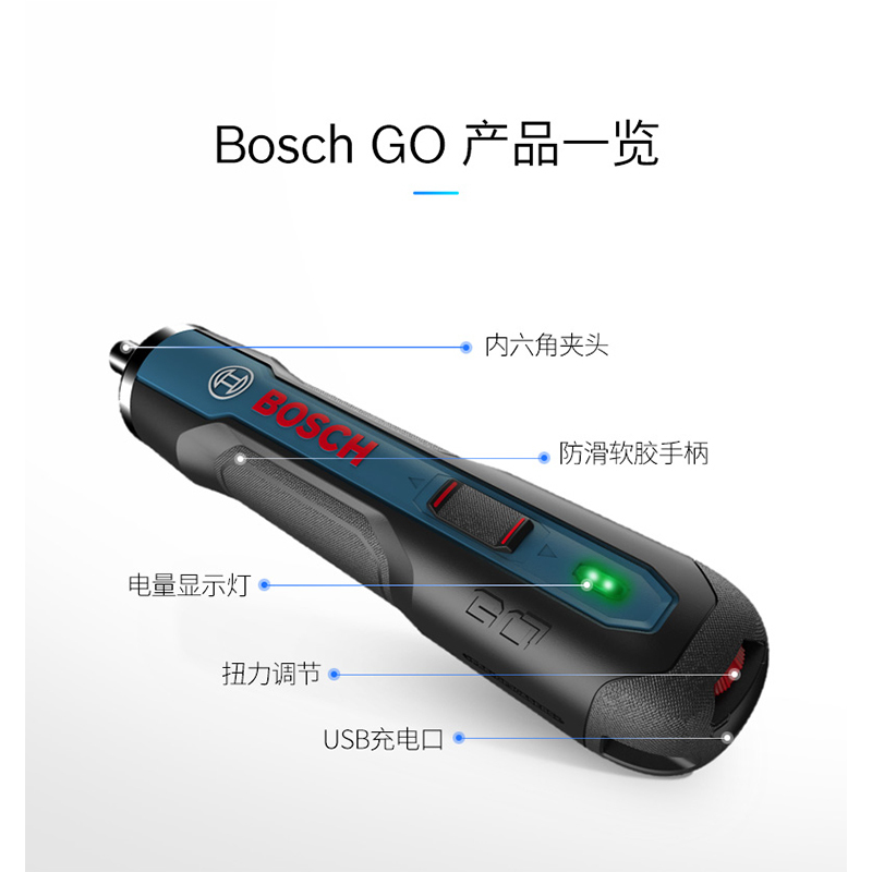 [苏宁自营]博世(BOSCH)Bosch GO 锂电版电动起子螺丝刀套装充电式迷你自动起子机多功能diy教学工具
