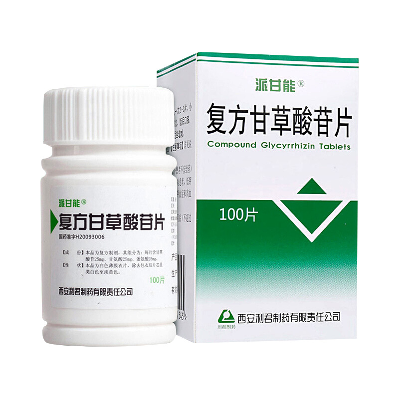 复方甘草片的功效与作用_甘草功效和作用_甘草少不片的功效和作用