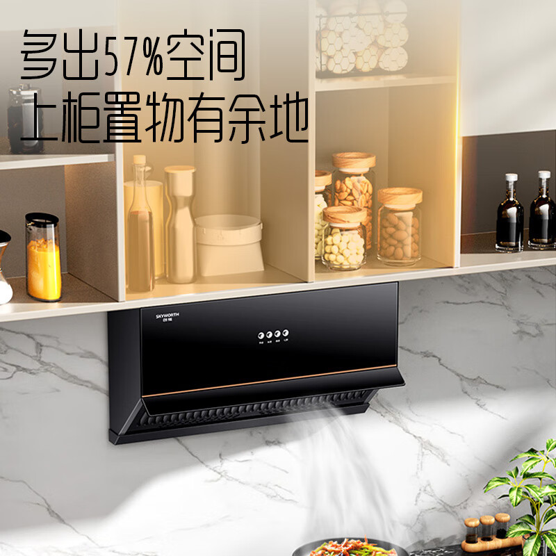 创维(Skyworth)抽油烟机CXW-218-Y808 16m3大风量 侧吸式家用吸油烟机 一键爆炒 自热清洗油