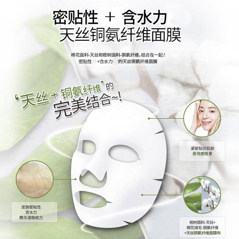 [正品保证]丽得姿(LEADERS)美蒂优氨基酸提拉紧致面膜25ml*10片 韩国进口高清大图