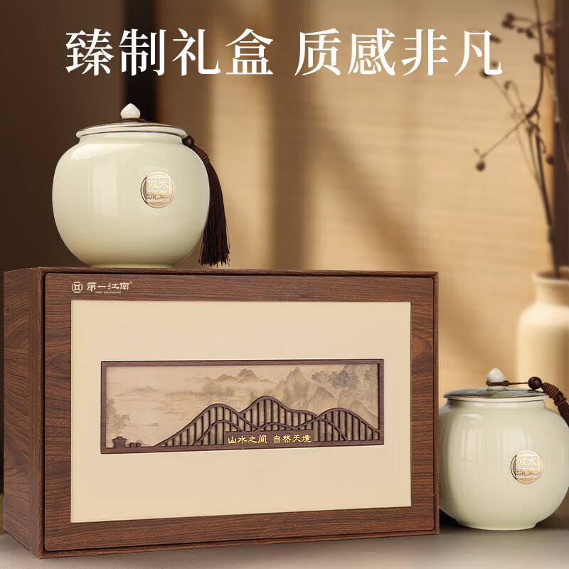 第一江南绿茶龙井特级250g2025新茶明前茶叶礼盒装西湖春茶高端礼盒送礼品高清大图