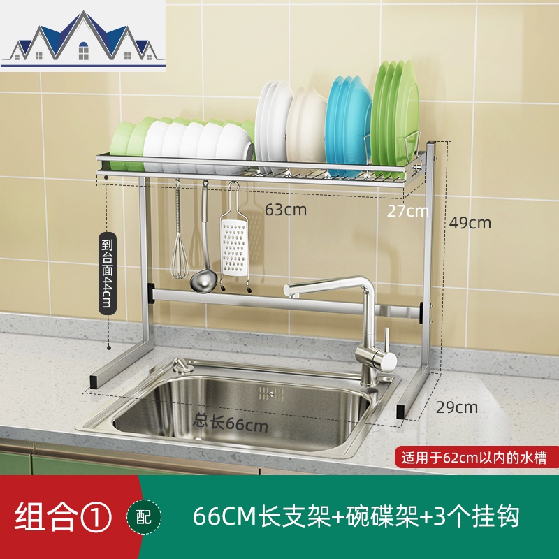 厨房水置物架沥水架碗架家用碗筷收纳盒滤水架洗碗池晾碗收纳架_1_384 套餐13：碗碟架+68长支架