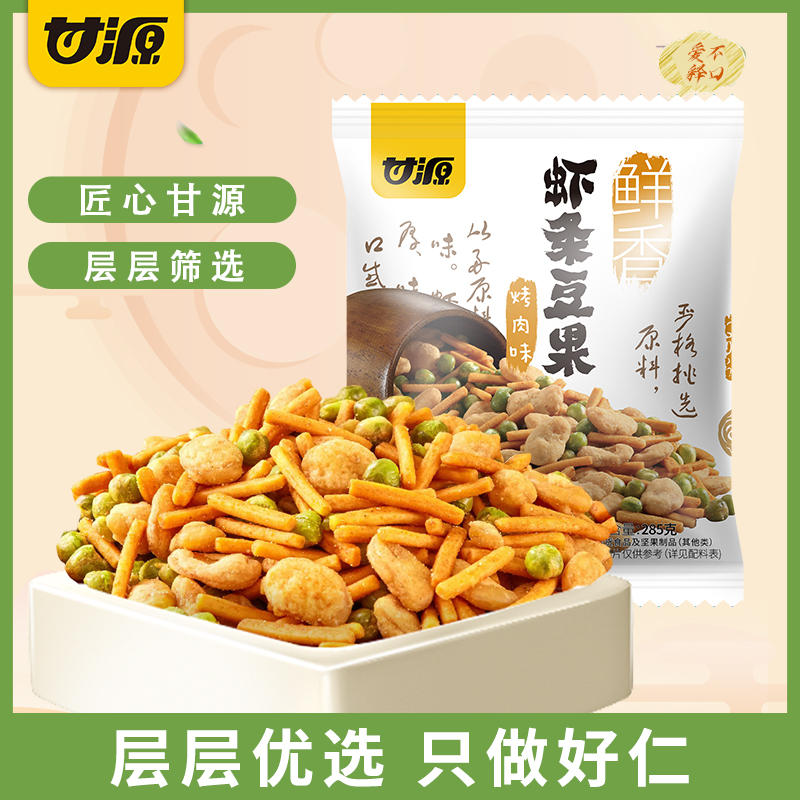 甘源虾条豆果鲜虾味烤肉味285g巨好吃的小零食 解馋休闲食品小吃高清大图