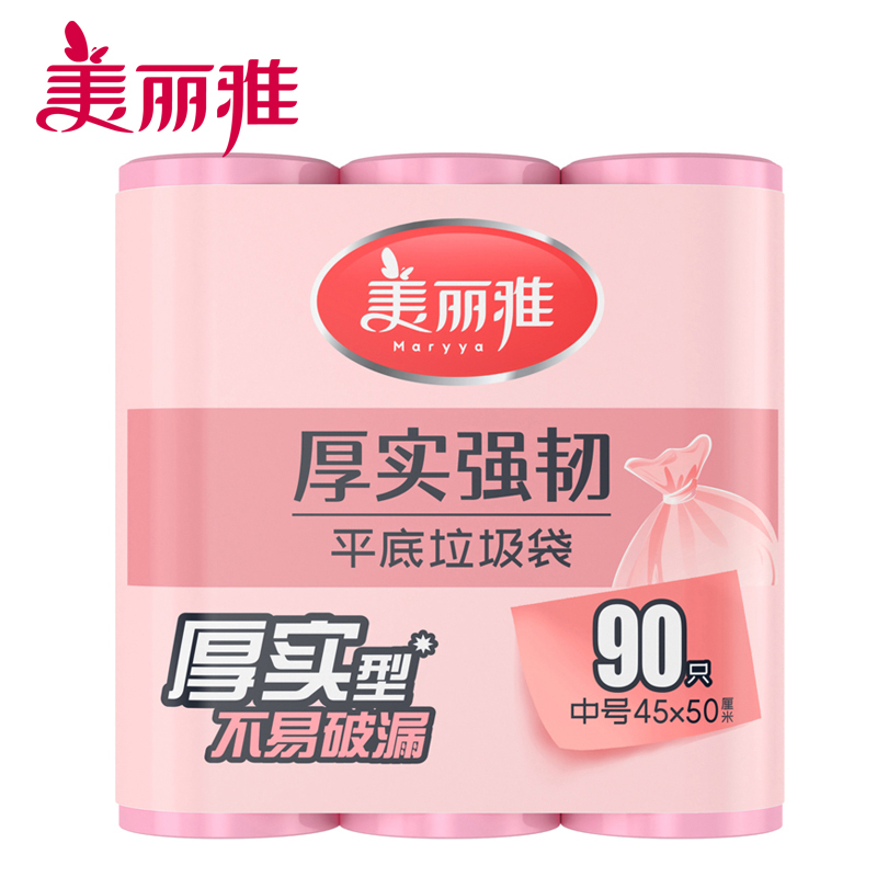 美丽雅 垃圾袋 平底厚实型 45*50cm*30只*3卷 (新老包装随机)