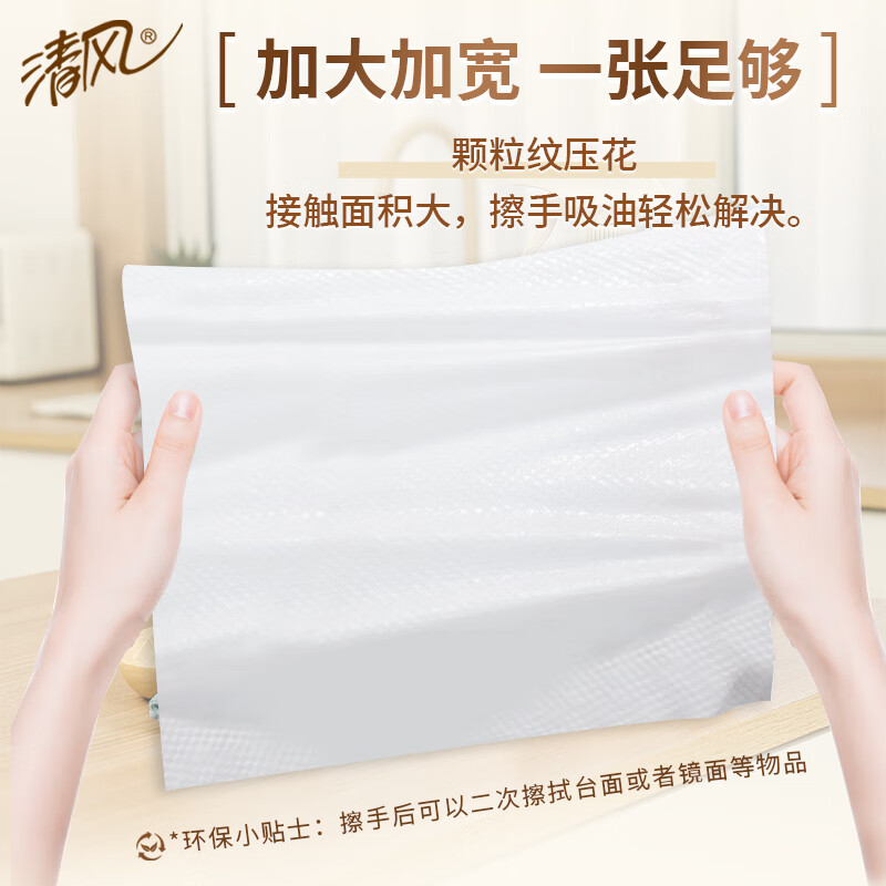 清风 擦手纸 商务酒店卫生间商用抽纸巾200抽20包B913AC高清大图