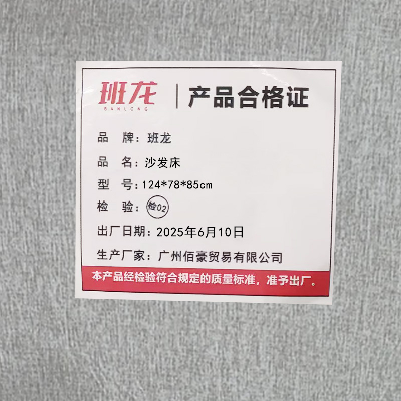 班龙沙发床124*78*85cm张高清大图