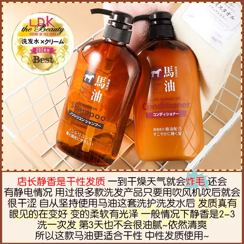 日本熊野油脂马油洗发水护发素套装沐浴露清洁洗护二合一高清大图