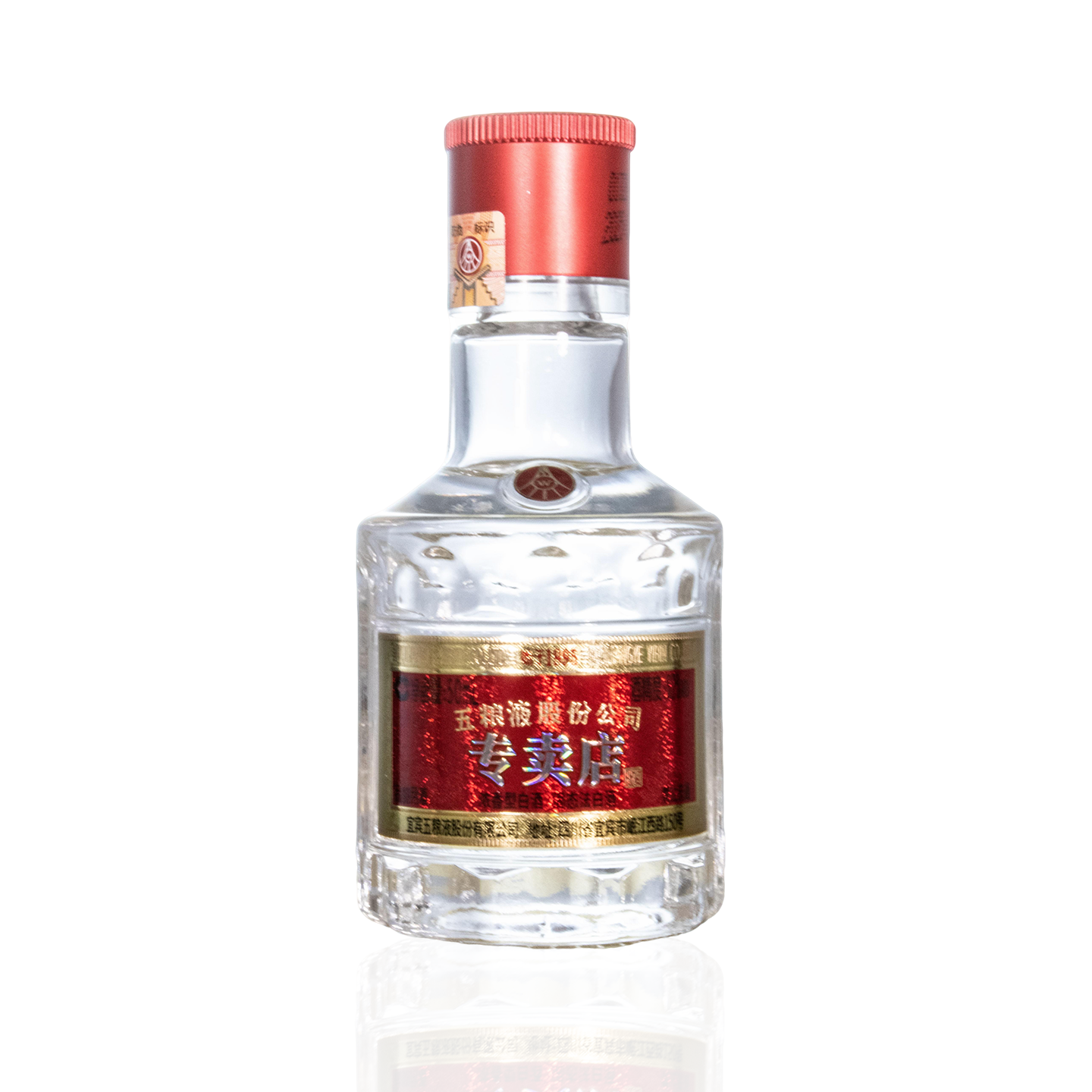 五粮液专卖店1995 52度50ml小酒版 浓香型白酒