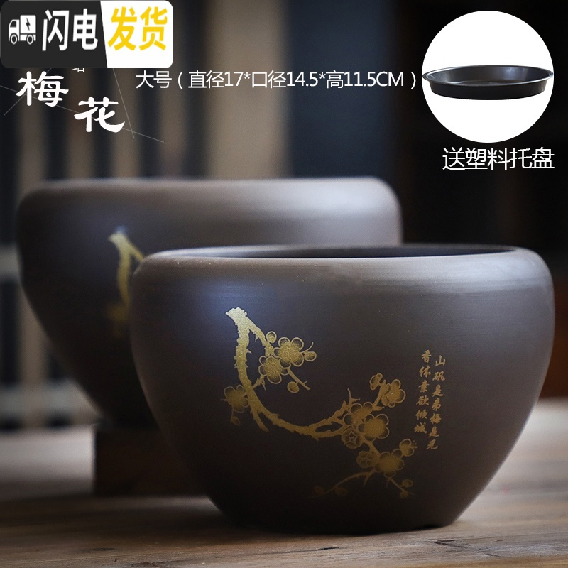 三维工匠蝴蝶兰花盆紫砂大号透气陶土带托盘创意绿萝肉肉家用多肉植物花盆 梅花紫砂大号两个 大花盆容器