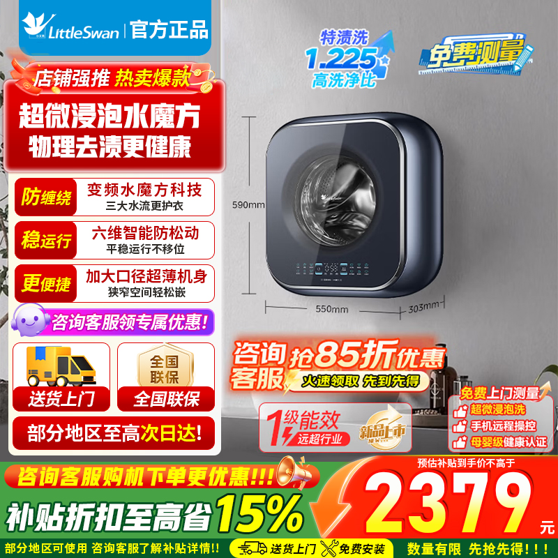 小天鹅（LittleSwan）壁挂内衣洗衣机 3KG水魔方冷水洗超微净泡 纳米银离子除菌单洗滚筒式 TG30M80