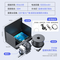 伴车安 探鱼器水下超清摄像头可示锚鱼显示屏夜视水底看鱼器感温感深款TY119-30米