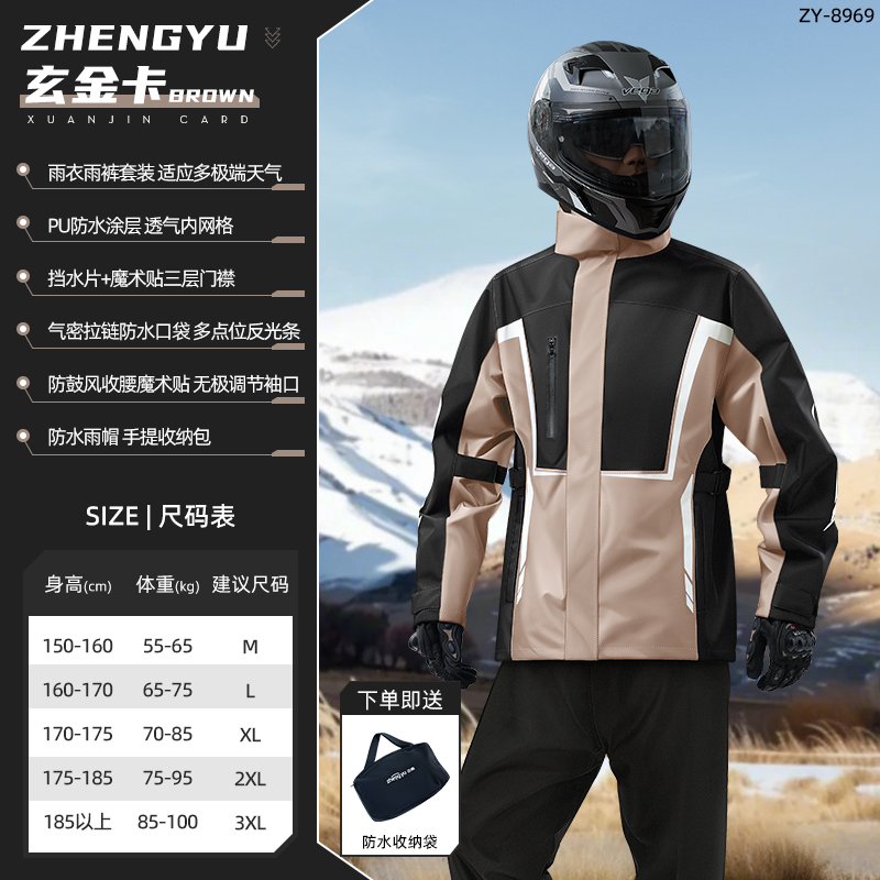 正雨摩托车雨衣骑行套装女款男款防暴雨分体式防水冲锋衣外套电动车9063高清大图
