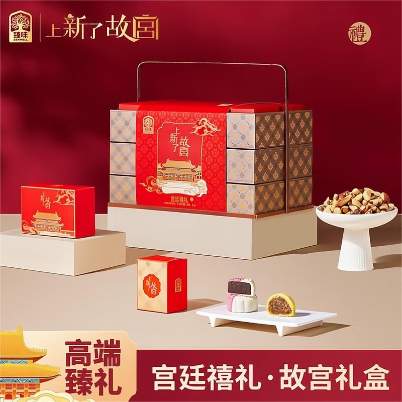 “臻味&上新了故宫- 640g宫廷菁点·八喜临门礼盒 特价”高清大图