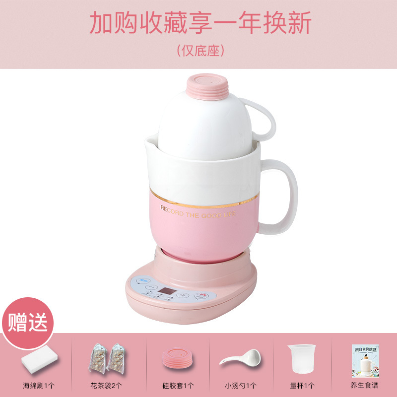 办公室女性迷你电炖杯煮粥养生杯纳丽雅小型炖煮茶电热牛奶杯加热水杯 1.35L养生杯(RTGL)+粉色底座D