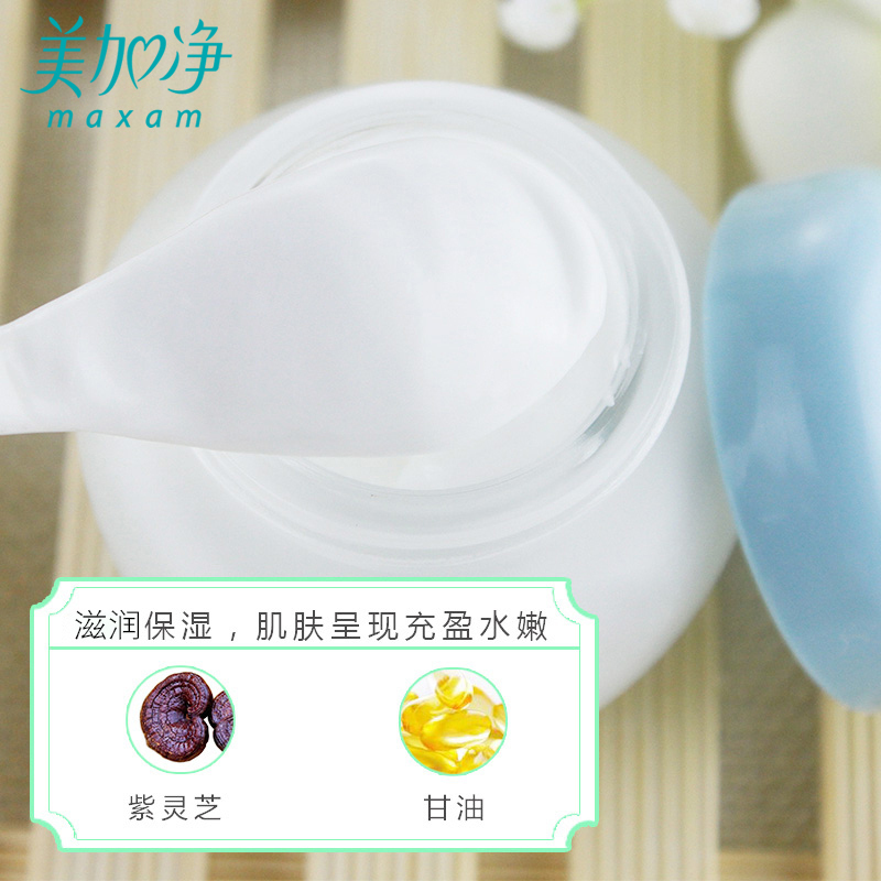 美加净(MAXAM) 灵芝长效保湿霜 80g(单位:瓶)