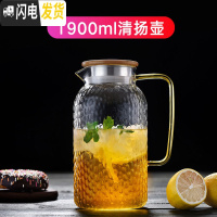 三维工匠大容量耐高温凉水壶锤纹玻璃冷水壶家用玻璃水壶果汁壶套装 1900ml清扬壶