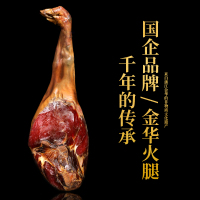 金华火腿切片礼盒-3.0kg