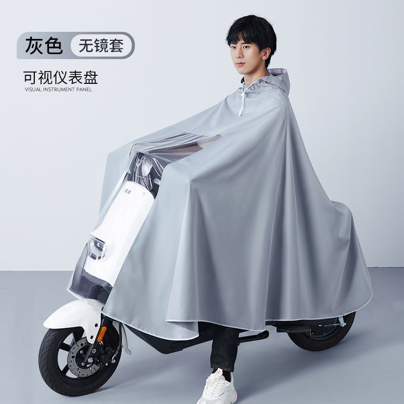 电动车雨衣男款成人长款女全身防暴雨加大加厚电瓶摩托车专用雨披 无镜套-牛津浅灰 9XL【豪华特大遮脚】