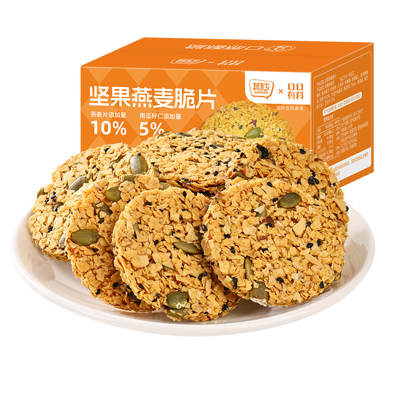 [3箱]非油炸坚果燕麦脆片150g/盒南瓜籽谷物能量棒粗粮饱腹五谷杂粮代餐高蛋白零食高清大图