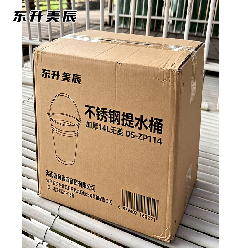 东升美辰 不锈钢提水桶加厚14L无盖 DS-ZP114 个高清大图