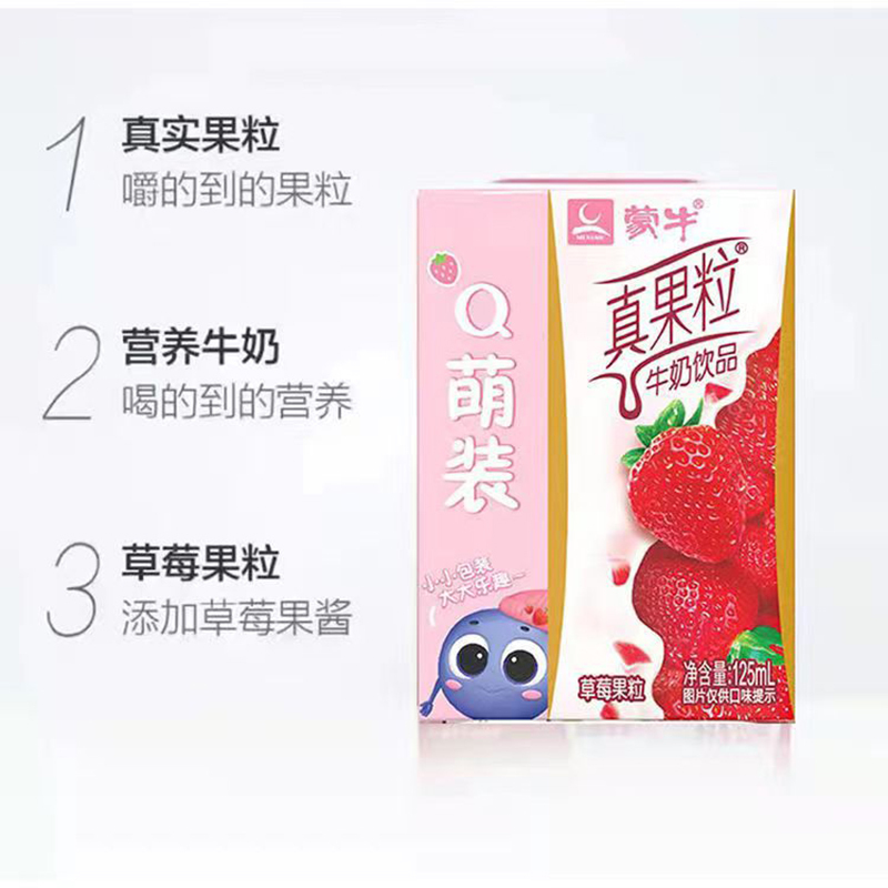 [10月产]蒙牛 真果粒牛奶饮品 草莓果粒 125ml*6盒